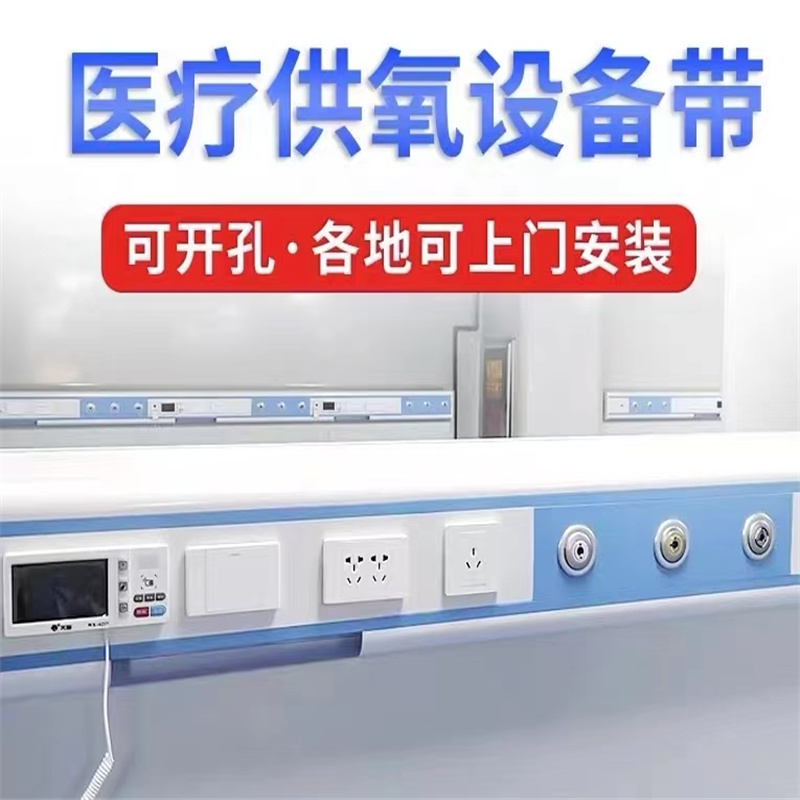 医院中心供氧系统