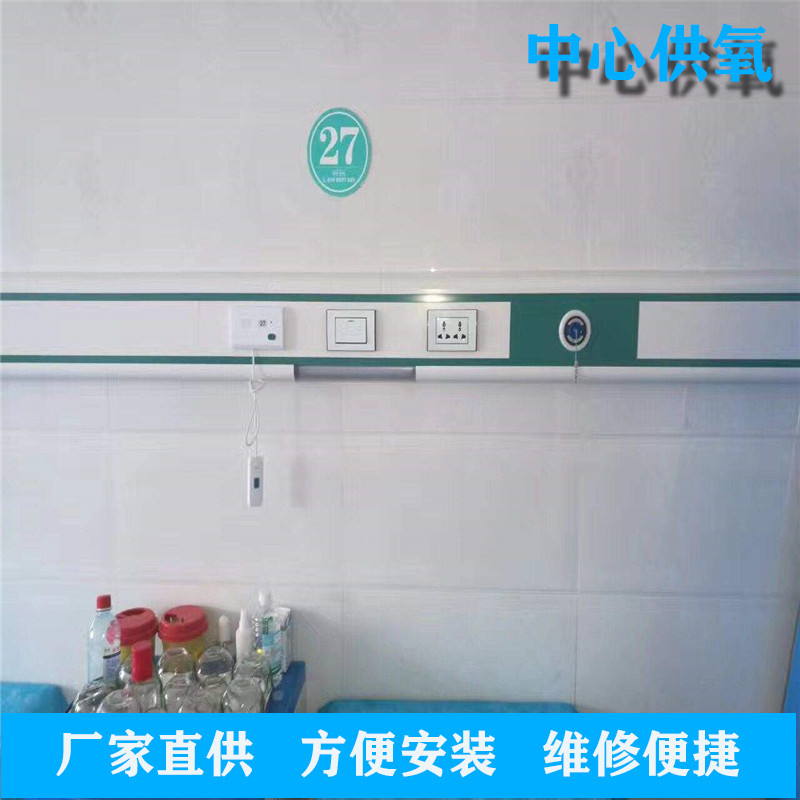 医用中心供氧