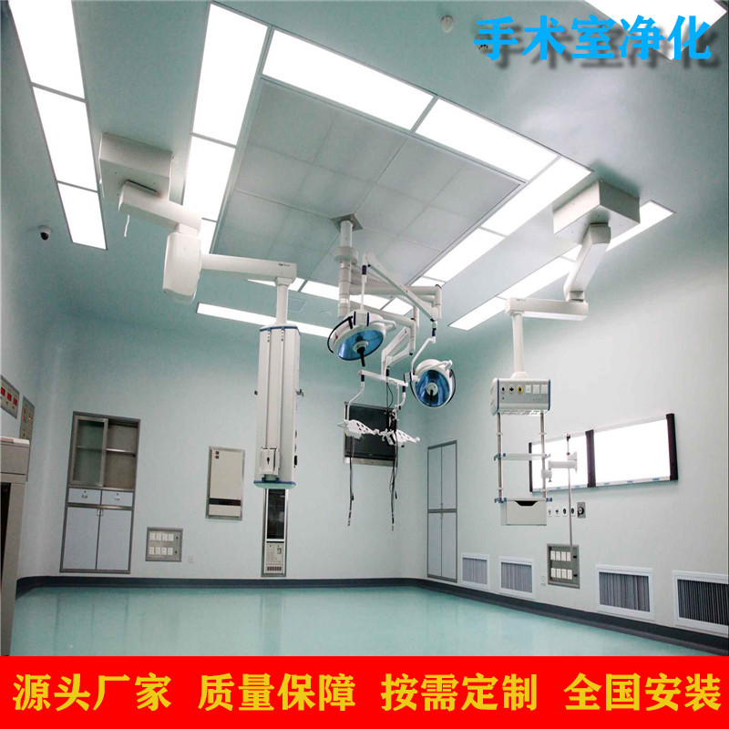手术室净化工程 手术室净化工程