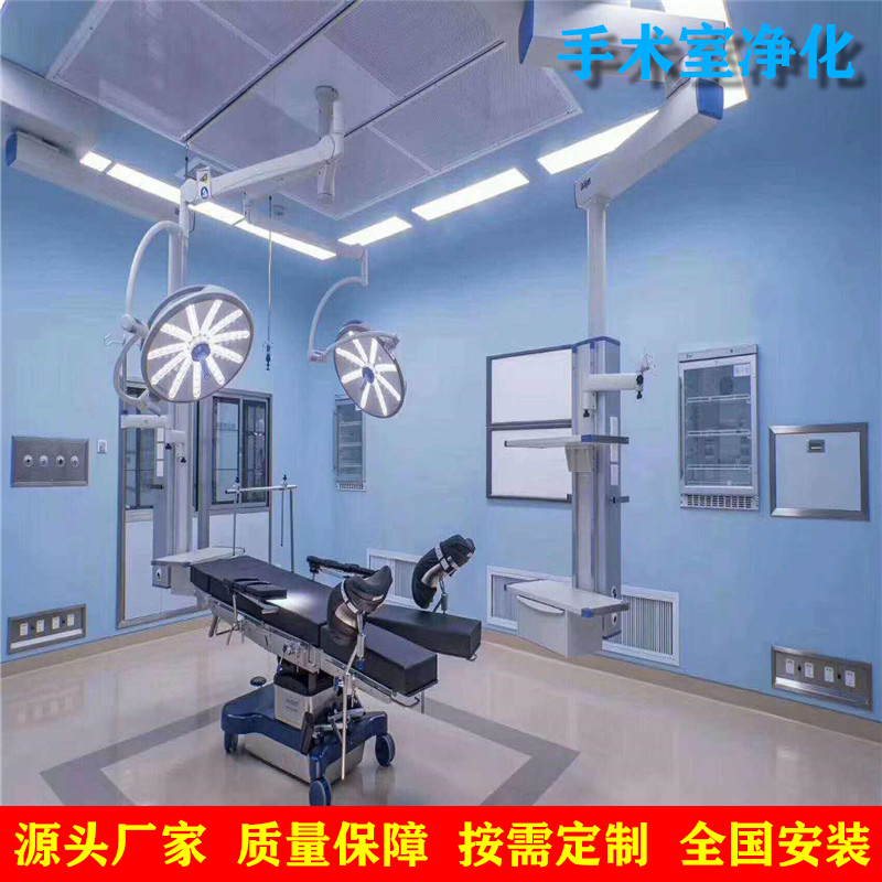 医院手术室净化施工时的准备工作