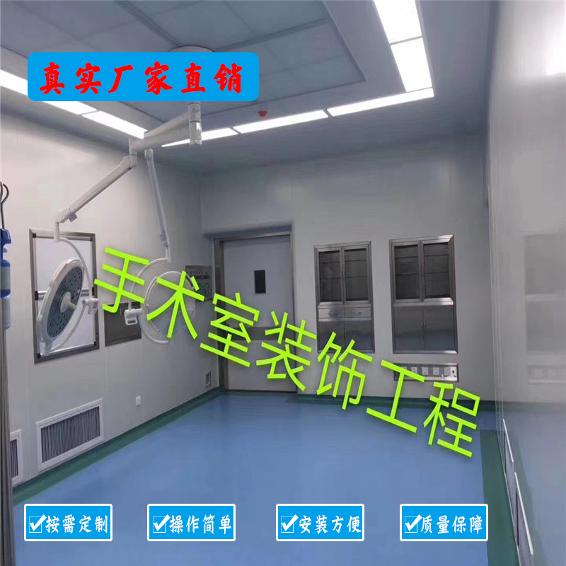 看看手术室净化工程会出现哪些问题