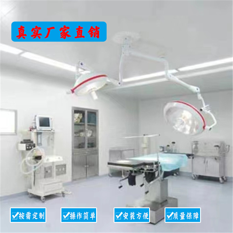 手术室净化 手术室净化