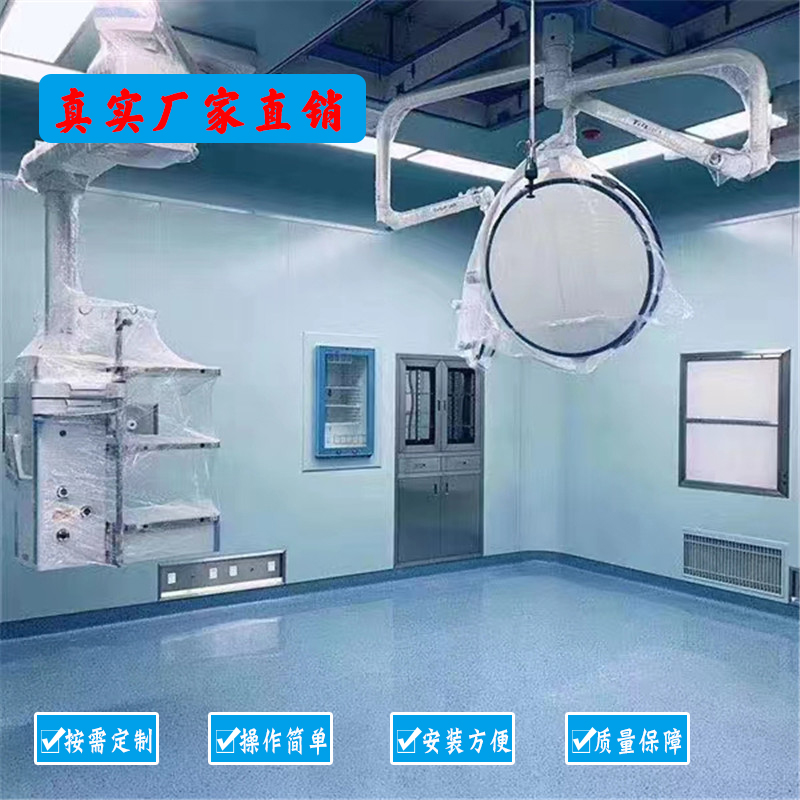 医院手术室净化装修翻新改造工程