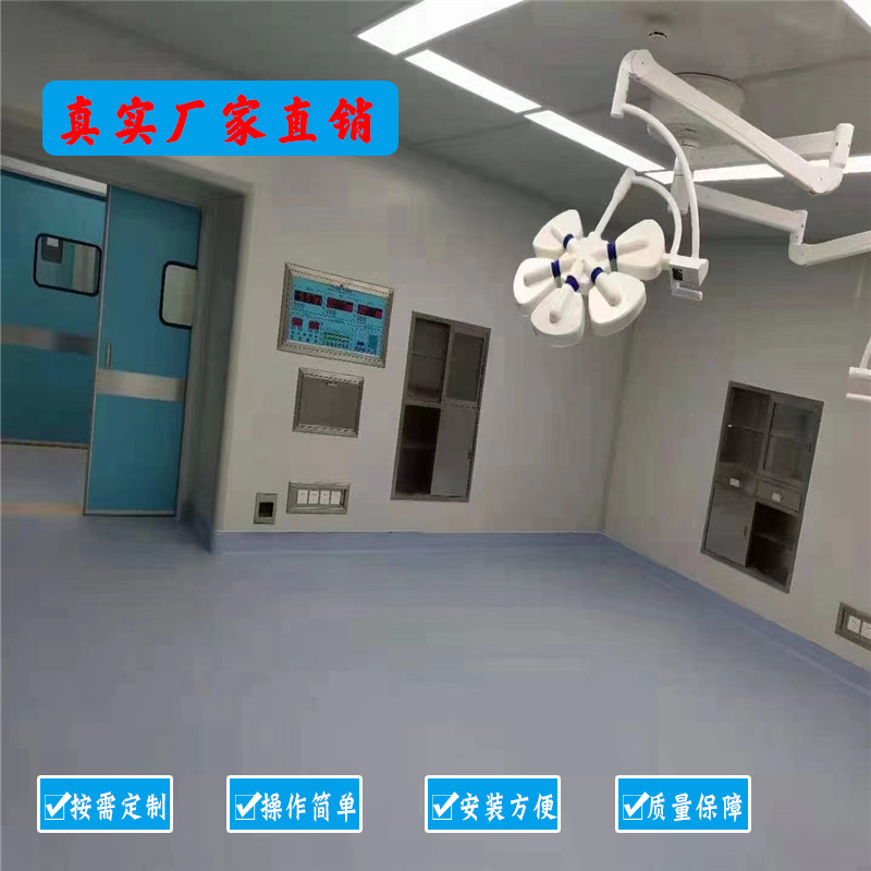 洁净层流手术室 洁净层流手术室