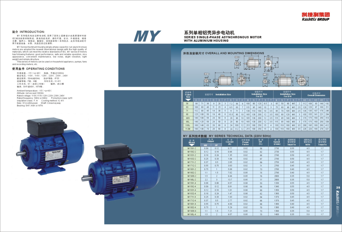 MY SERIES ALUMINUM SHELL CAPACITOR RUNNING MOTOR