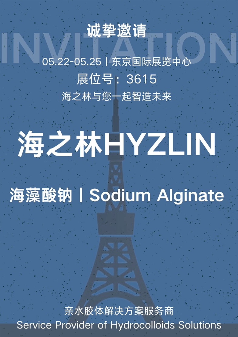 Hyzlin extends an invitation for your participation, while Tokyo IFIA eagerly anticipates your presence