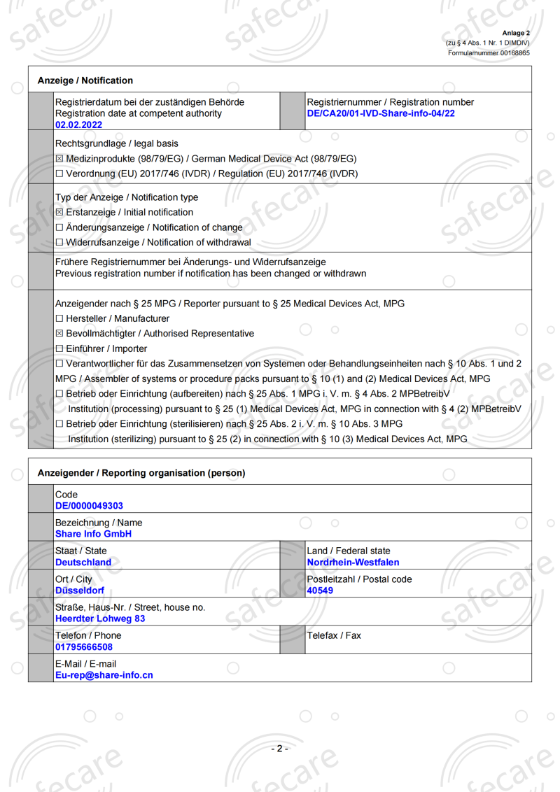 新冠PCR核酸 检测试剂盒CE注册证_01.png