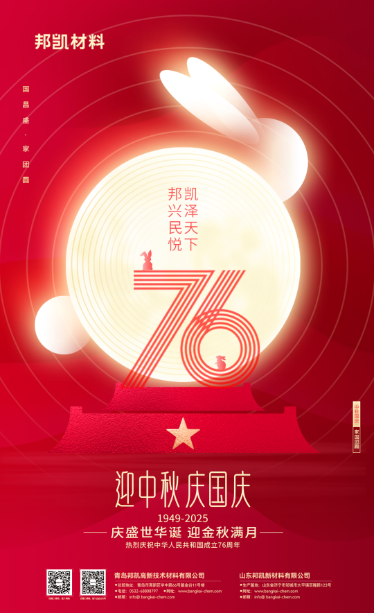 Bangkai wishes your life and work be as complete as the full moon, and all your wishes come true!