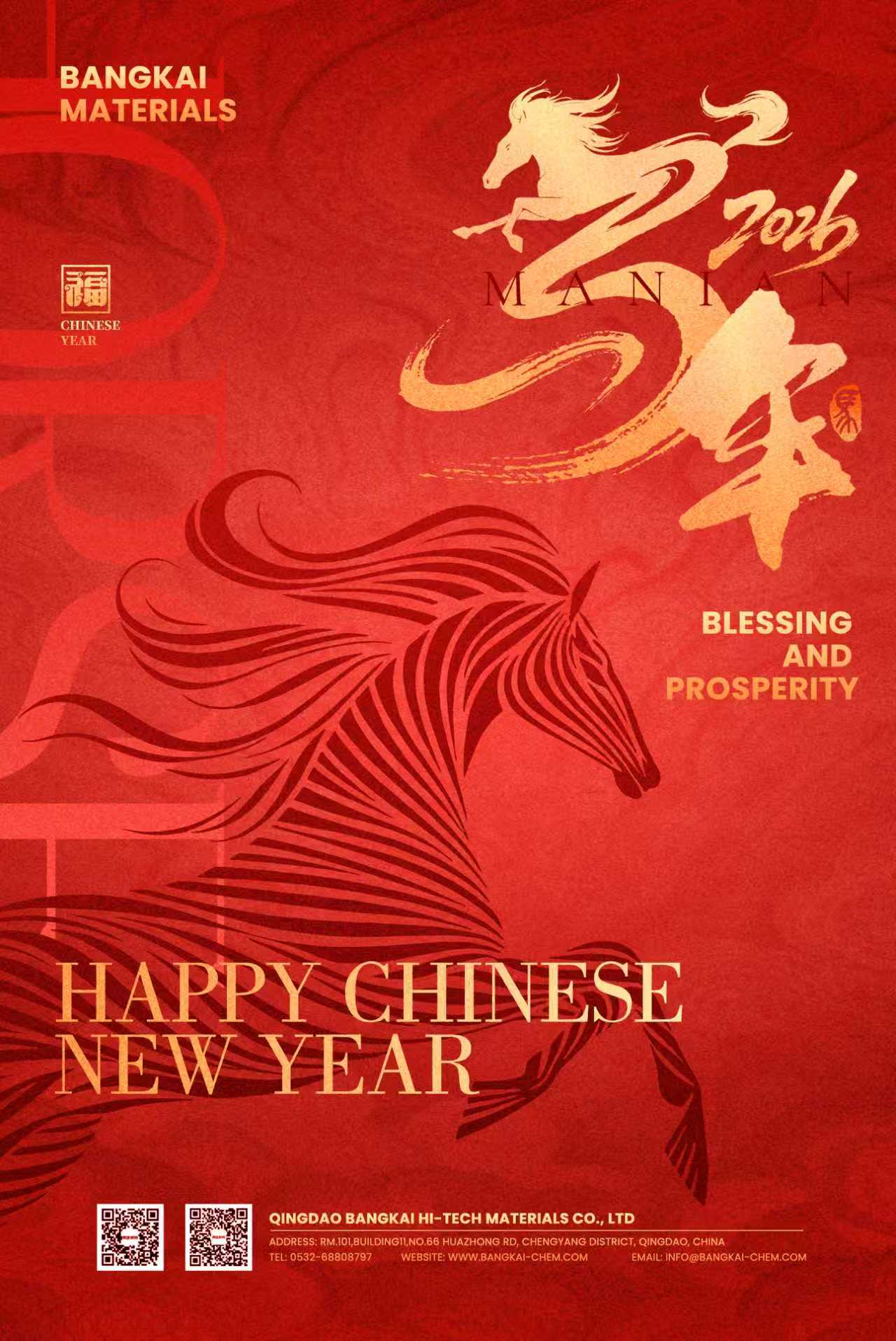 January 27th, Chinese New Year’s Day