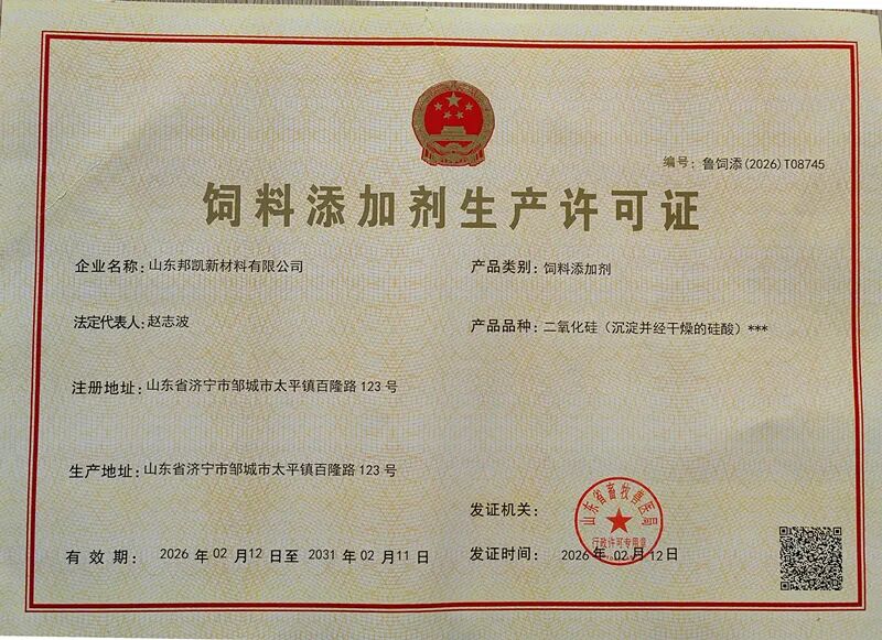 Bangkai News | Bangkai Materials Successfully Approved for Feed Additive Production License