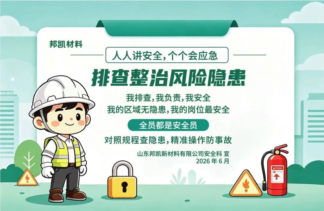 0664534246b2f366eb9bb1d954840890 Safety Month