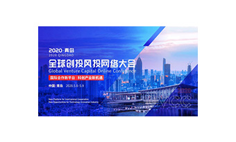 全球创投风投网络大会