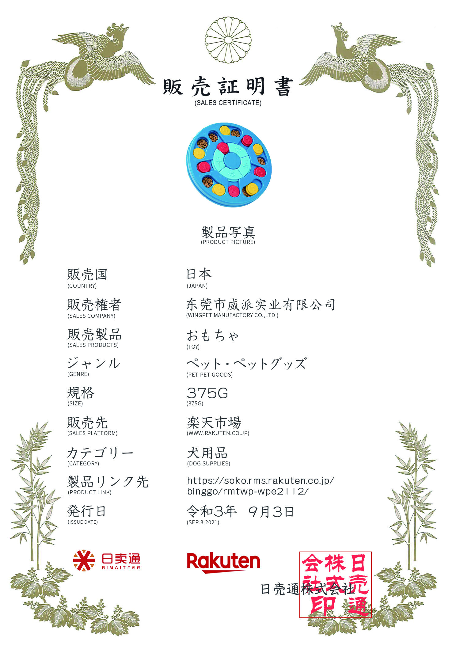 Certificate