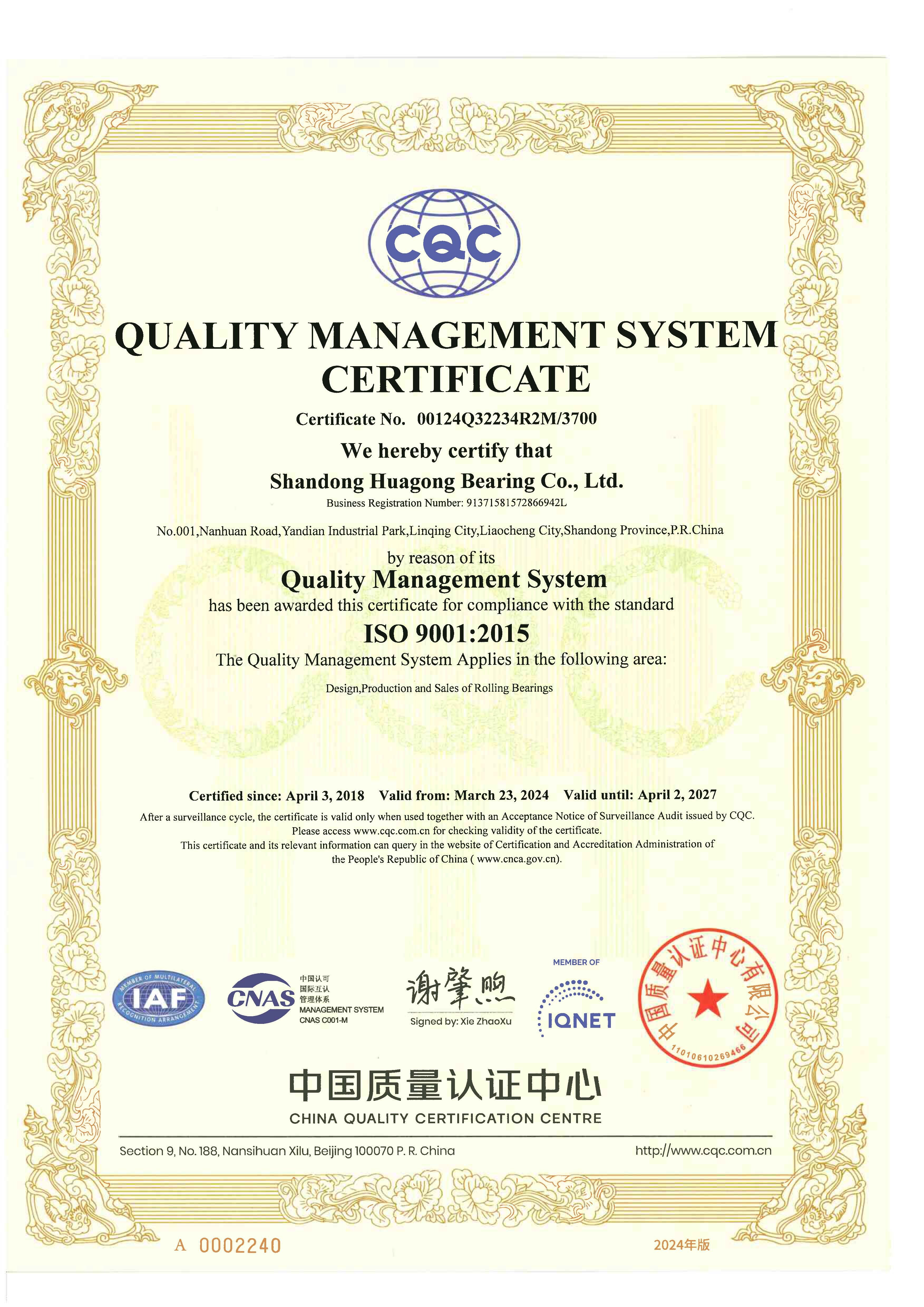 9000质量 环境认证证书2024年中英版_页面_2.jpg