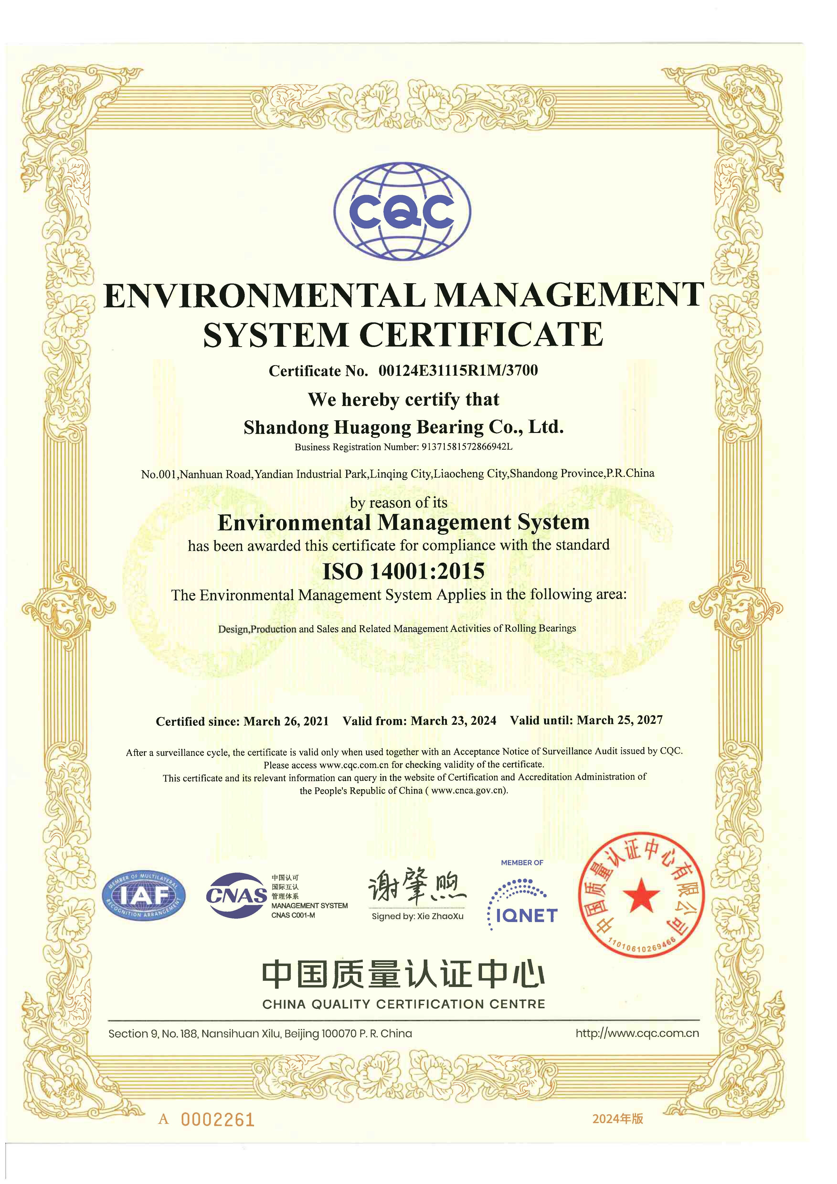 9000质量 环境认证证书2024年中英版_页面_4.jpg
