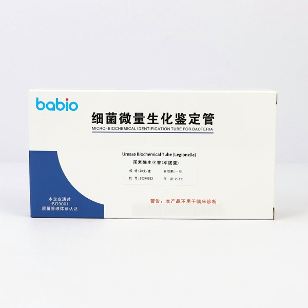 Urease Biochemical Tube (for Legionella)