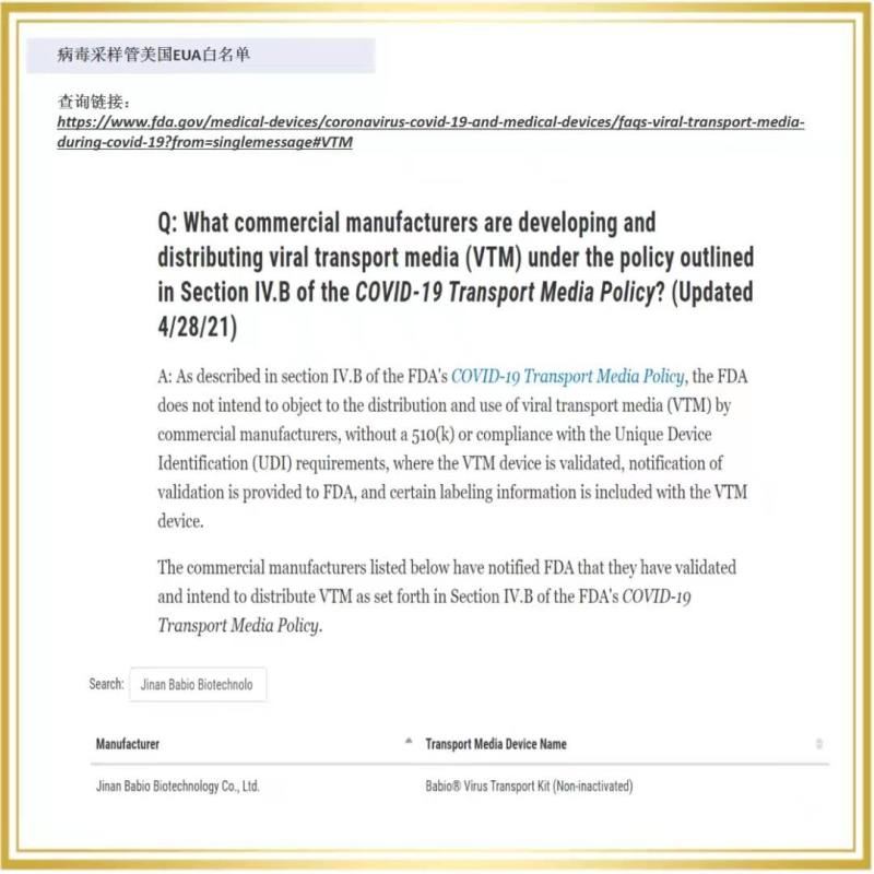 Baibo's NOVEL Coronavirus Antigen products won 