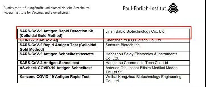 The European Union's most authoritative, the most rigorous experimental research institute (Germany PEI), performance verification has been passed!