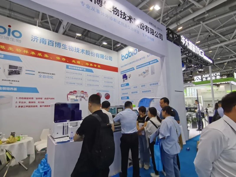 Babio invites you to attend the 88th China International Medical Equipment Fair