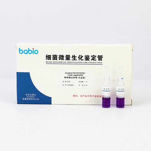 أنبوب تخمير الجلوكوز (لـ Legionella)