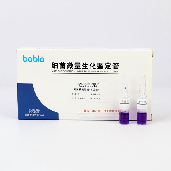 أنبوب تخمير المالتوز (لـ Legionella)