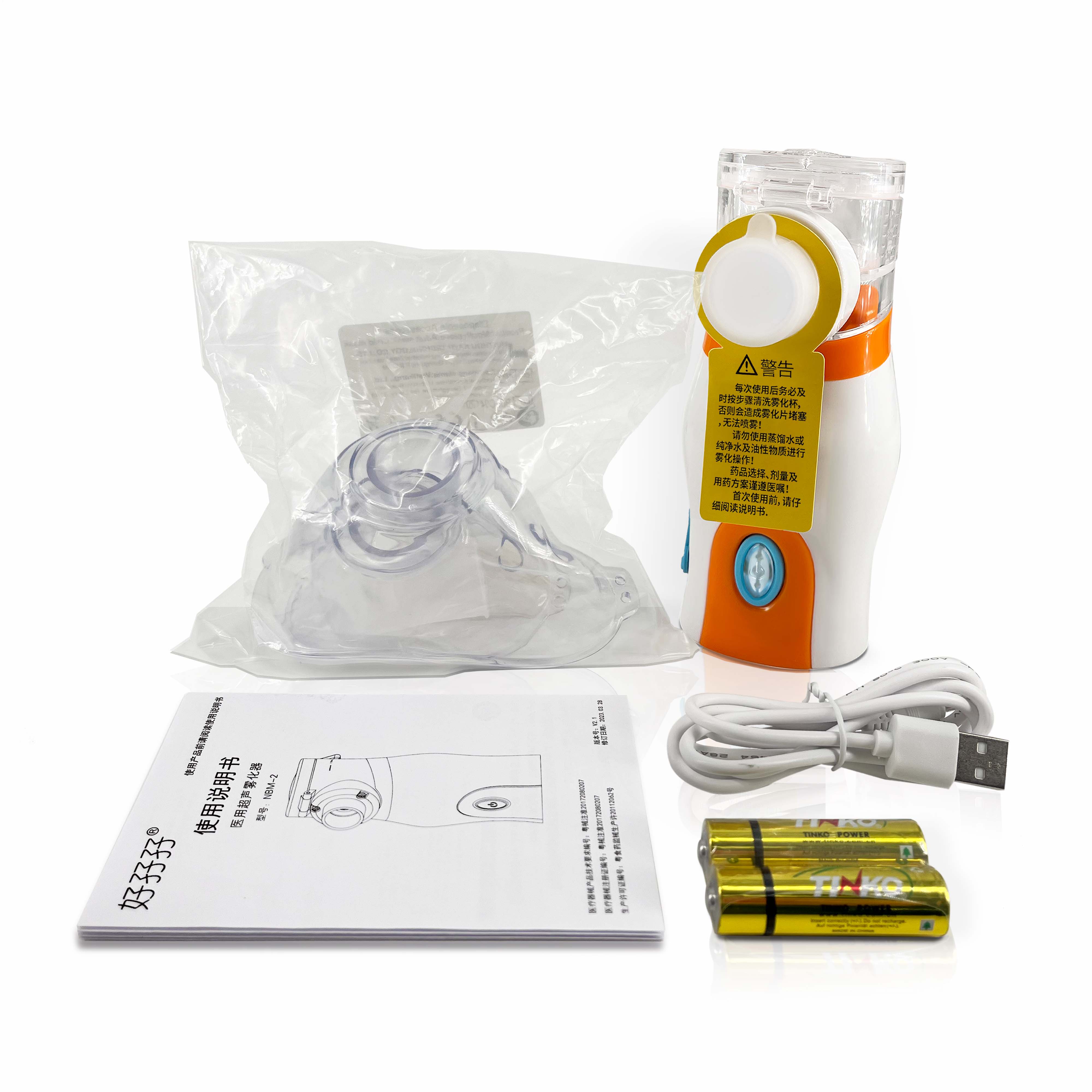 جهاز الرذاذ المحمول