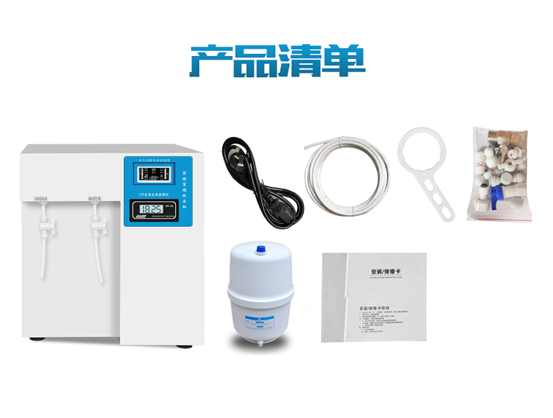 KL-200B/KL-200BU Système d'eau ultrapure