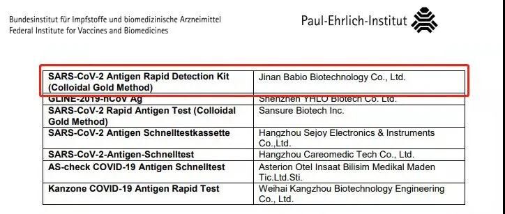 The European Union's most authoritative, the most rigorous experimental research institute (Germany PEI), performance verification has been passed!