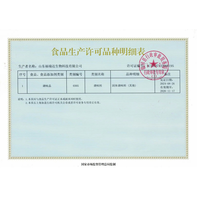 Freda has officially been granted the production license for solid condiments