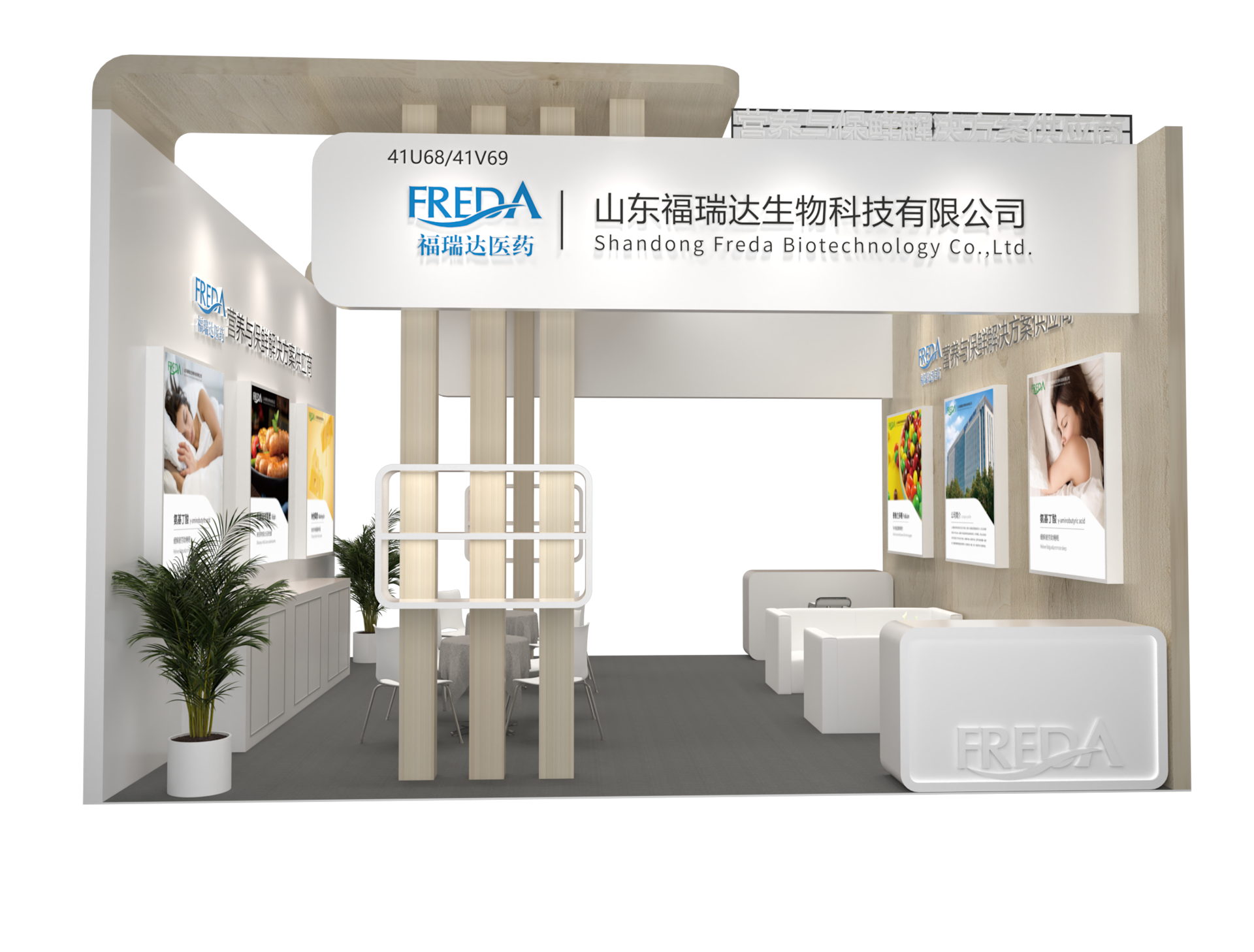 Food Ingredients China 2023 Booth number: 41U68/41V69 Location: National Exhibition and Convention Center (Shanghai)