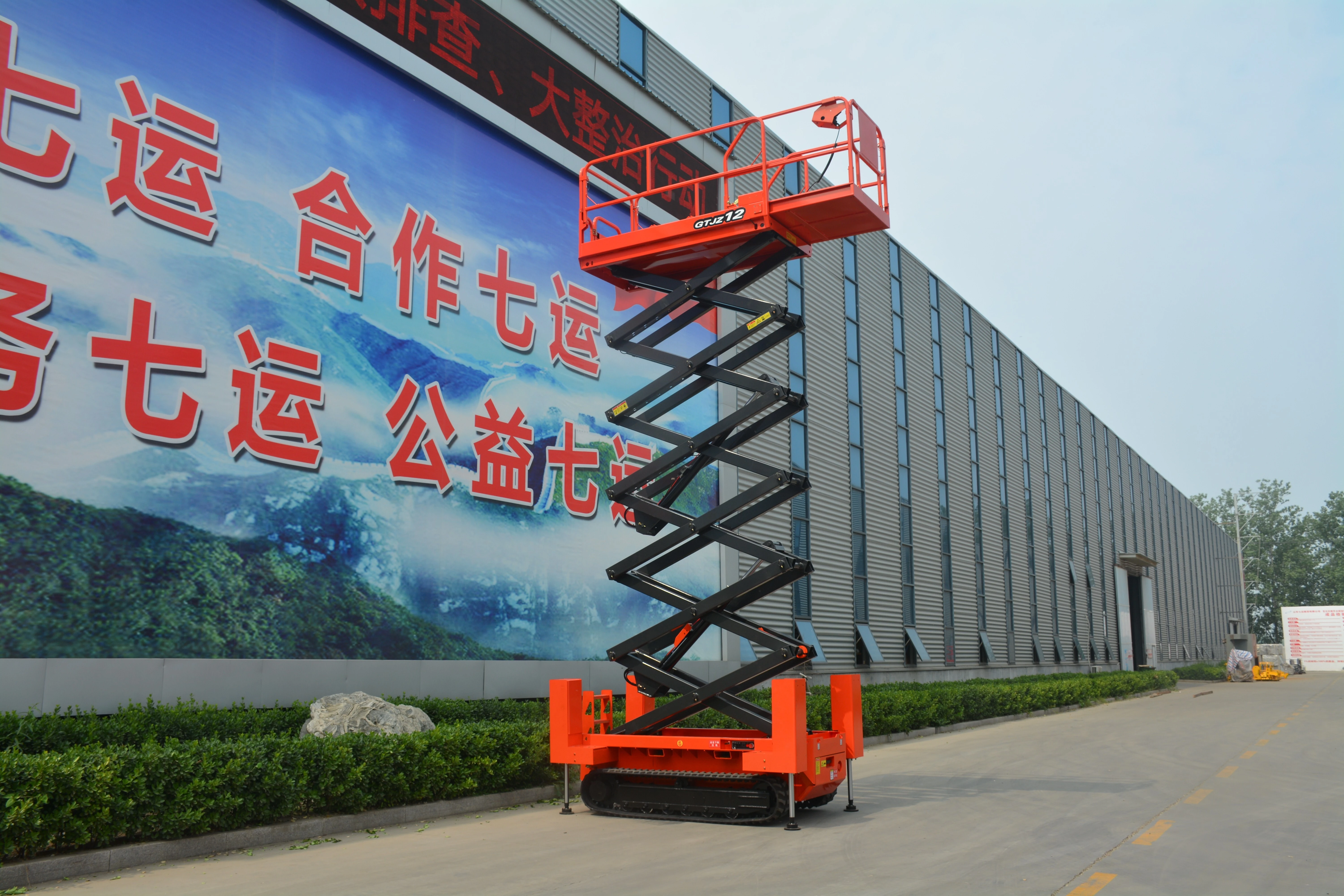 13.8M Work Crawler Scissor Lift , QY1216LDS