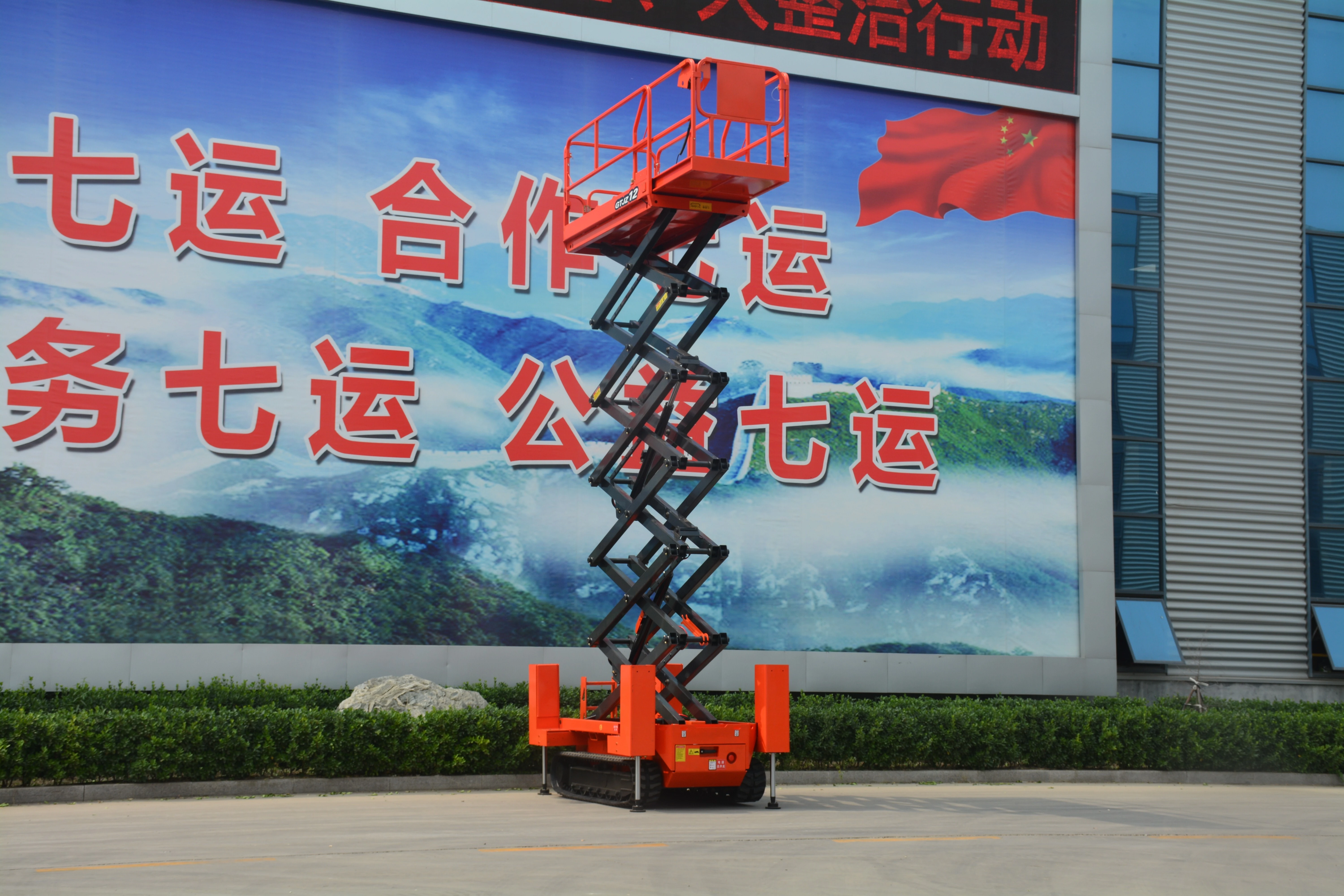 13.8M Work Crawler Scissor Lift , QY1216LDS