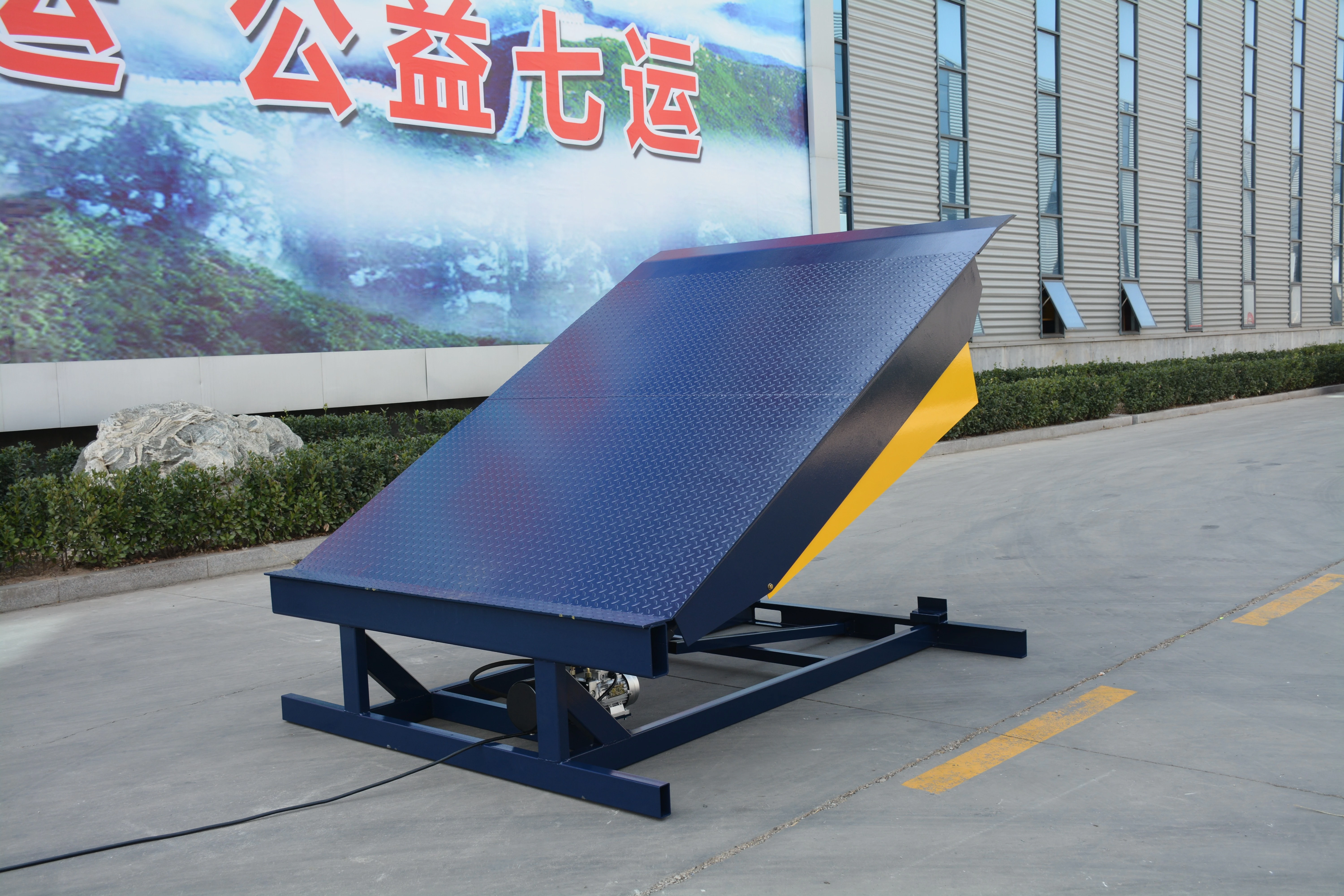 8T Work Dock Leveler , QYDCQG8-0.6