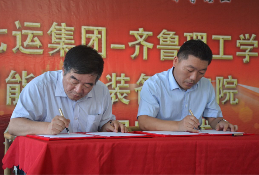 Shandong Qiyun Group -- Qilu Institute of Technology Intelligent Hydraulic Equipment Research Institute.