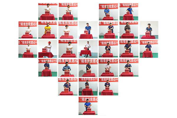 {Charity donation} One-day donation for targeted poverty alleviation activities of Shandong Qiyun Group Co.,Ltd.