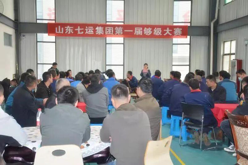 Shandong Qiyun Group's First Poker Tournament