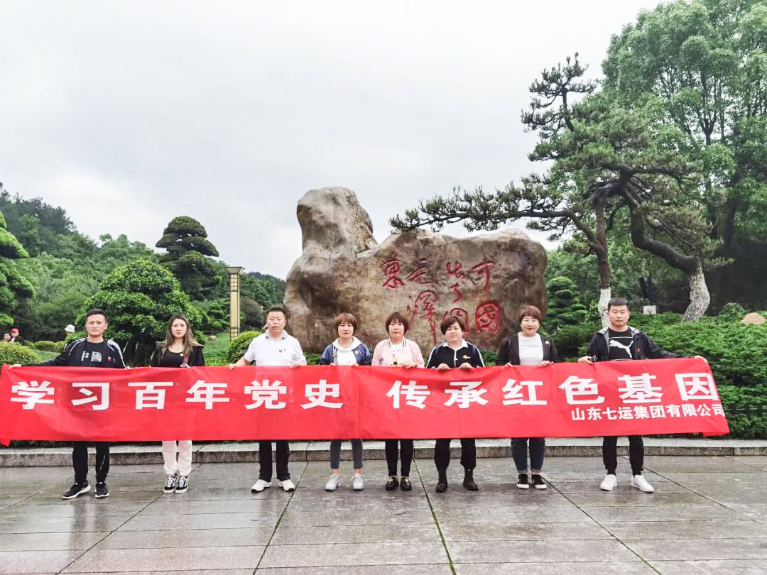 Shandong Qiyun Group visited Shaoshan, Hunan to learn about red education