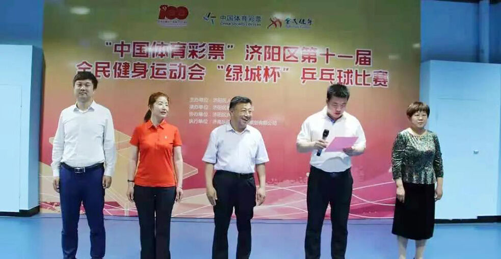 Jiyang District Table Tennis Association