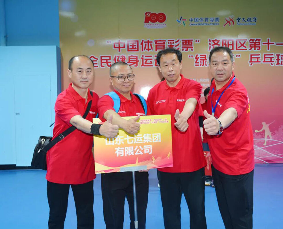 Jiyang District Table Tennis Association