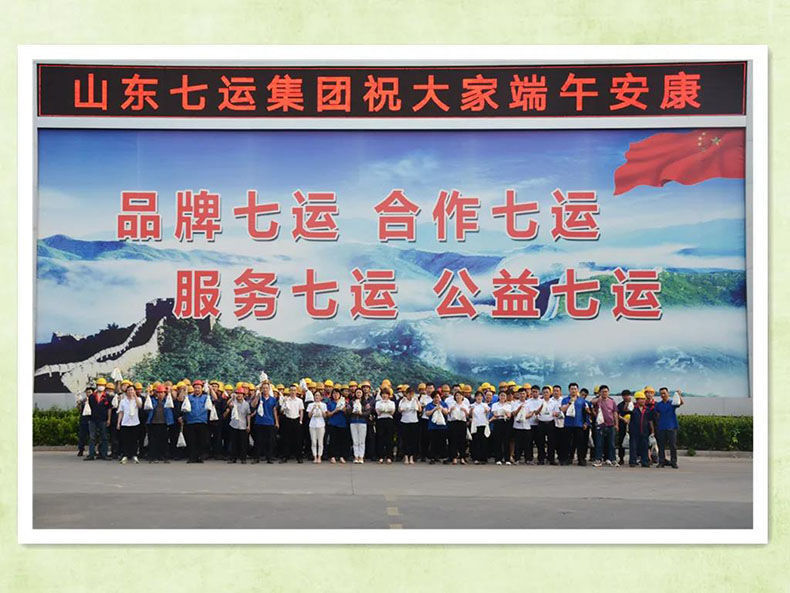 Dragon Boat Festival