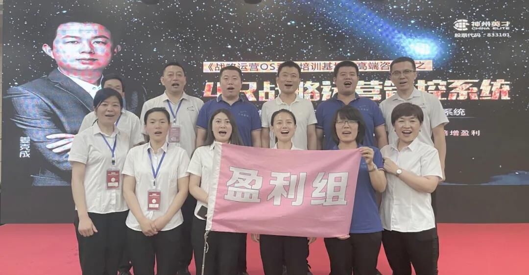 4R Operation Management System