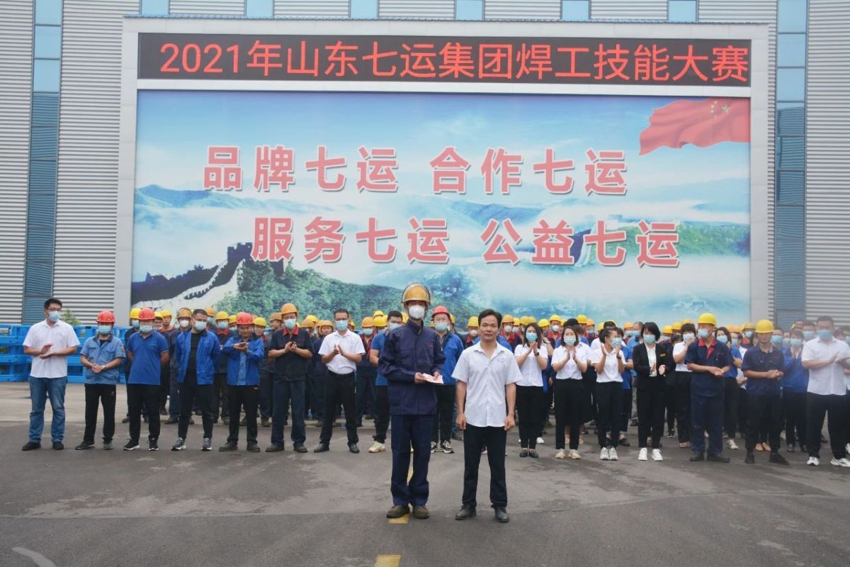 Shandong Qiyun Group Electric Welder Skills Competition ended successfully