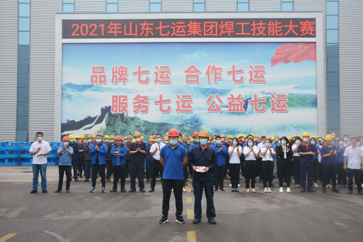 Shandong Qiyun Group Electric Welder Skills Competition ended successfully