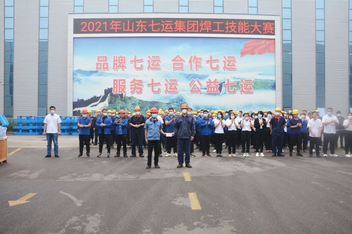 Shandong Qiyun Group Electric Welder Skills Competition ended successfully