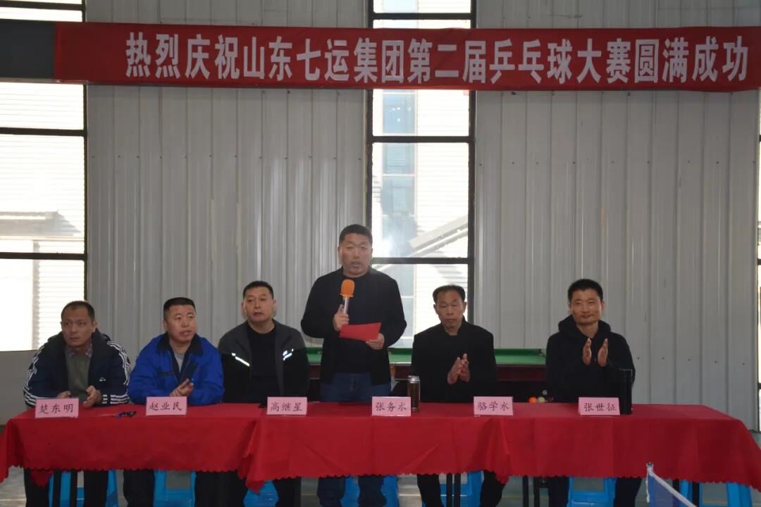 Shandong Seventh Games Group's second table tennis competition ended successfully