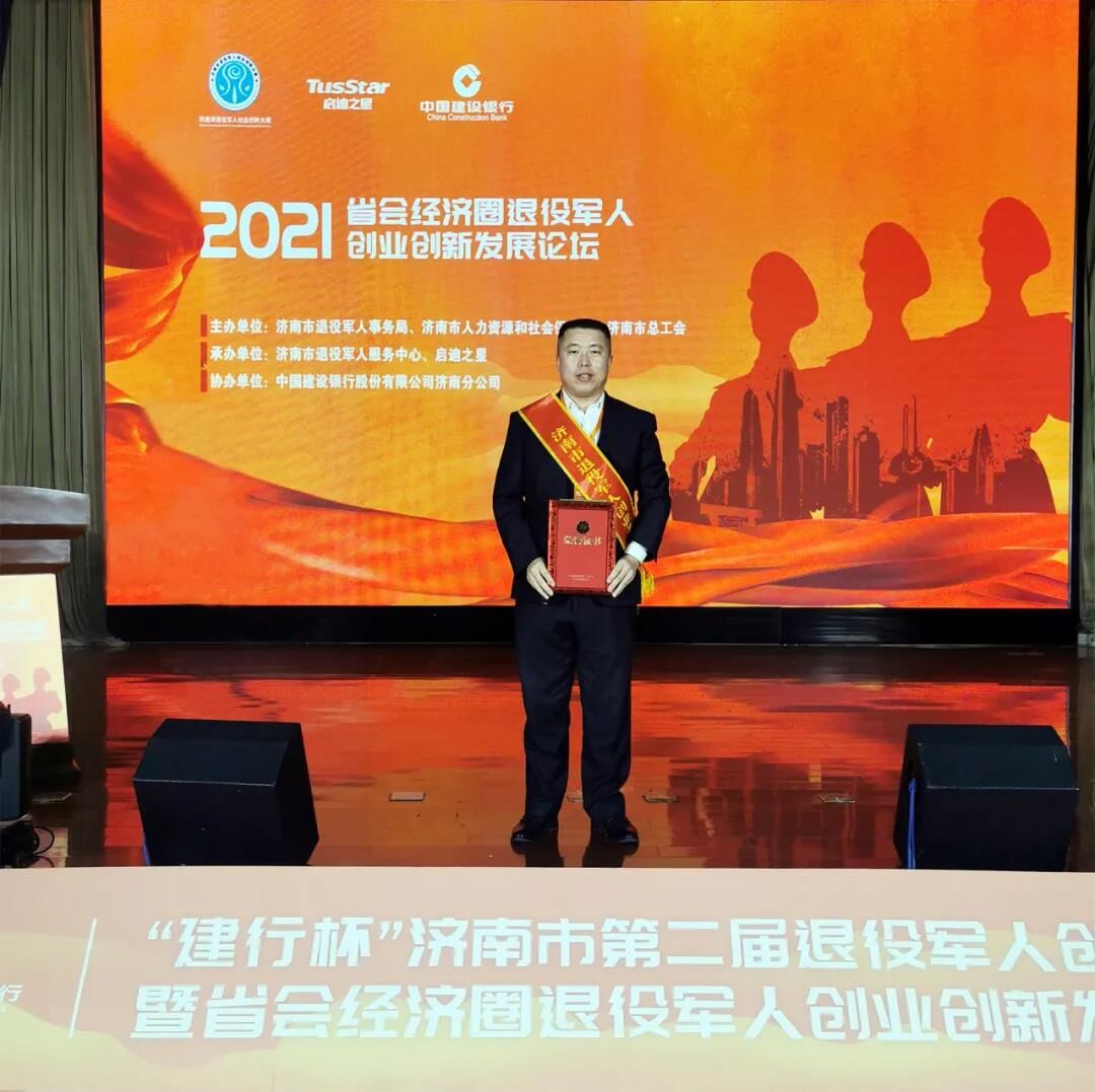 Zhao Yemin, Secretary of the Party Branch and Executive Director of Shandong Qiyun Group, was named 