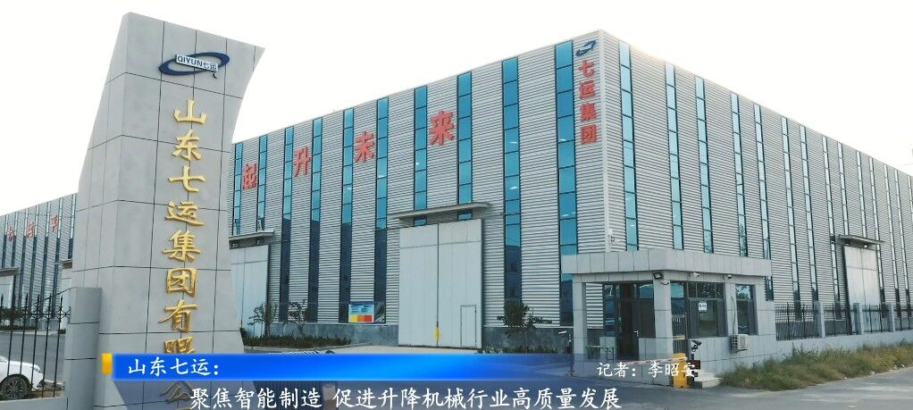 Jinan private enterprise cloud display Shandong qiyun group