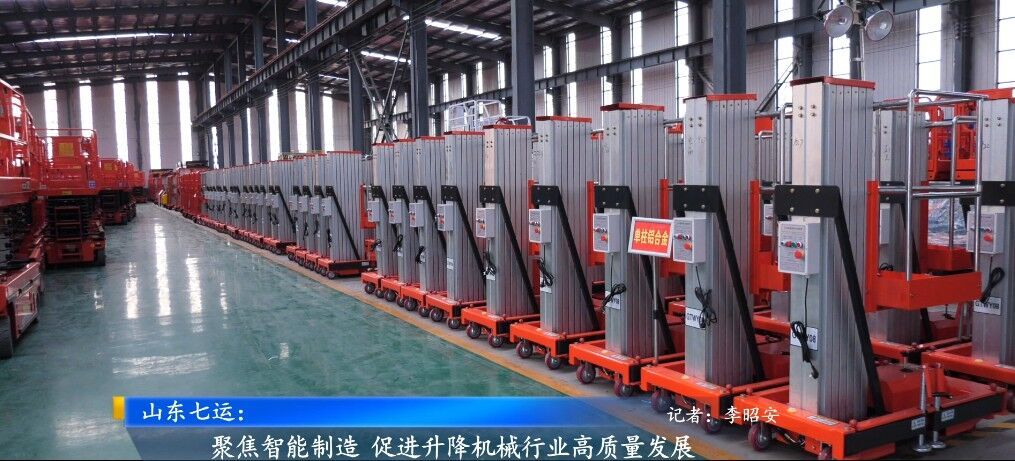 Jinan private enterprise cloud display Shandong qiyun group