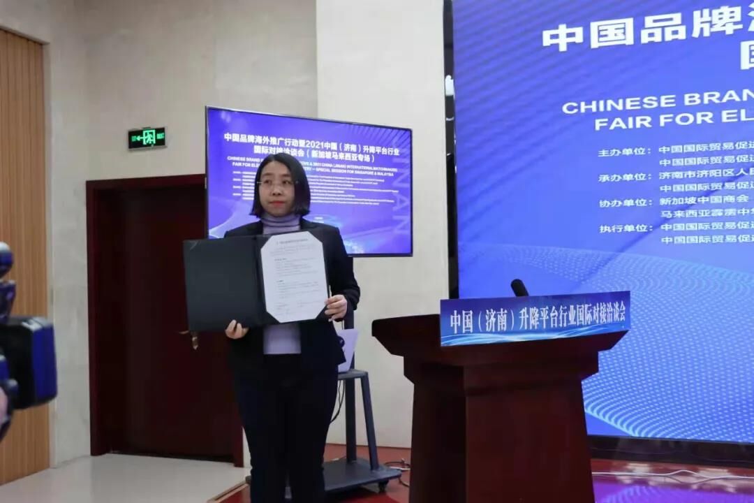 Shandong Qiyun Group and Singapore formally signed a contract to achieve a win-win cooperation