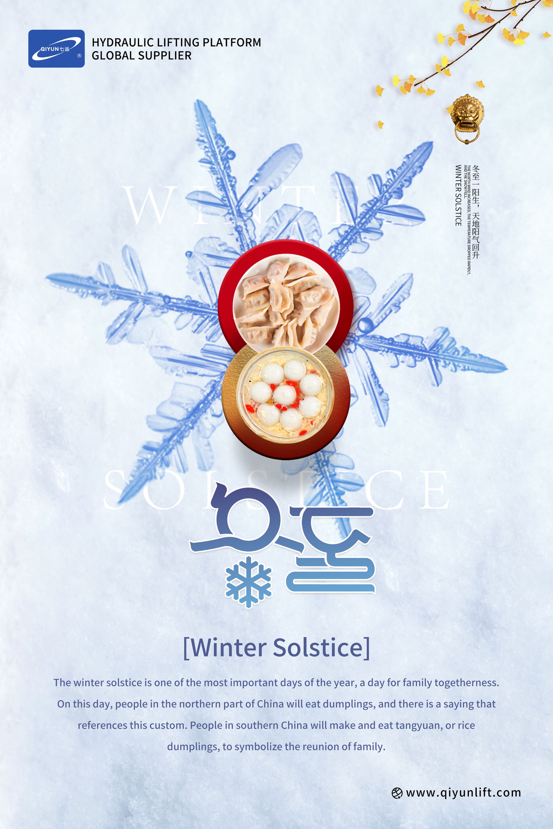 Happy winter solstice day